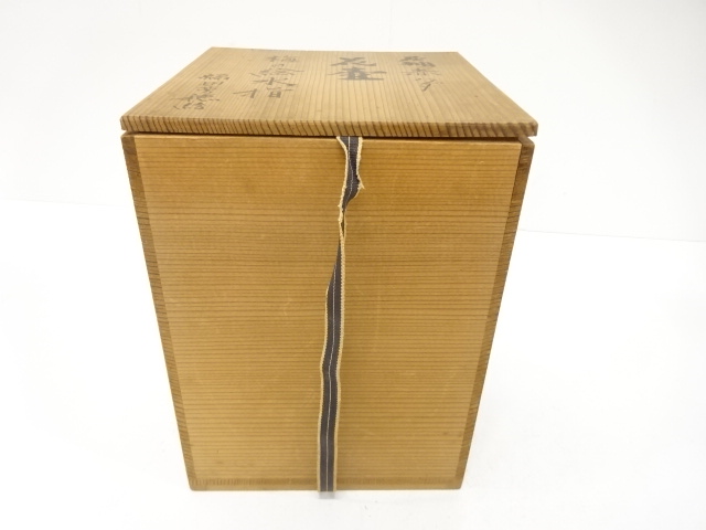  赤膚山焼　松斎造　梅の絵　水指（保護箱付）